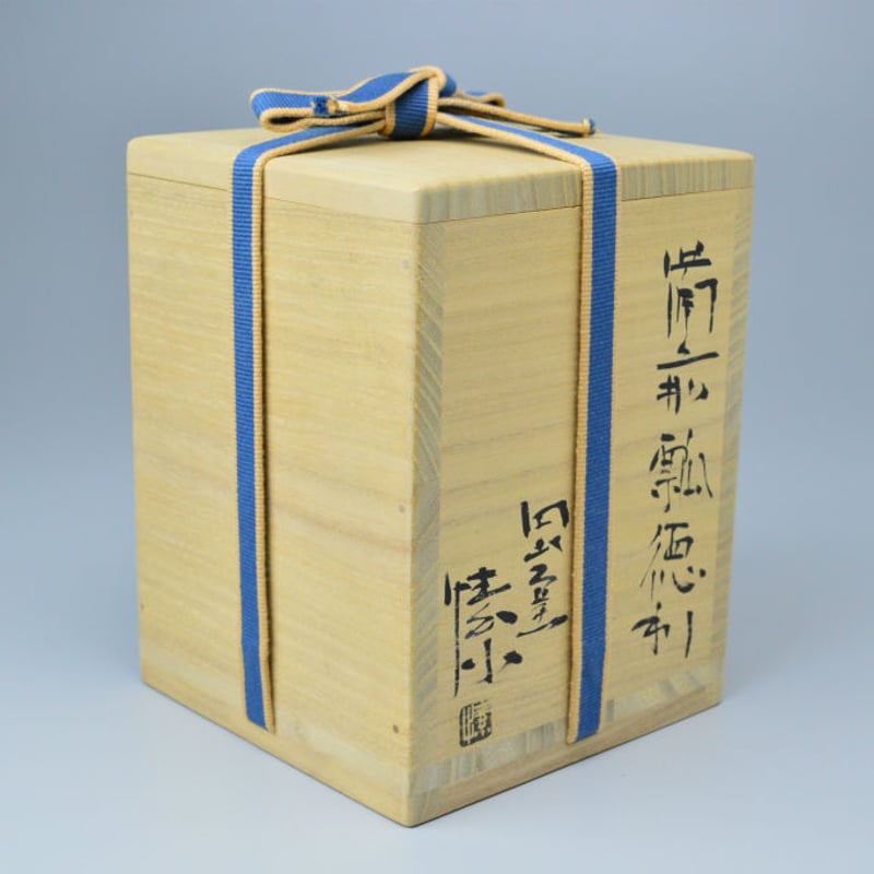 金重まこと 備前瓢徳利 | GALLERY 旭