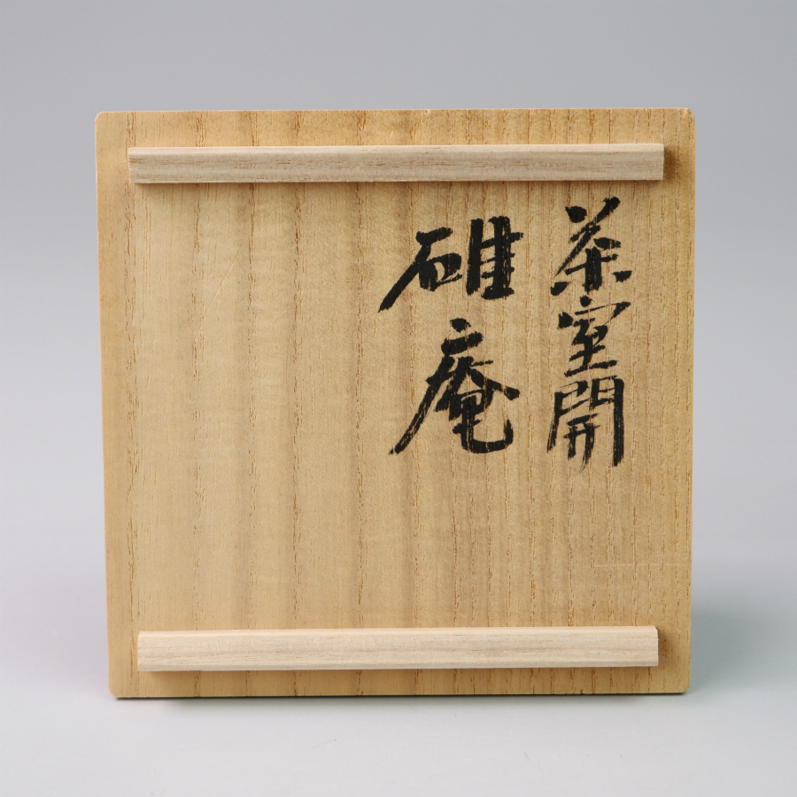 木村盛伸 染付茄子酒盃 | GALLERY 旭