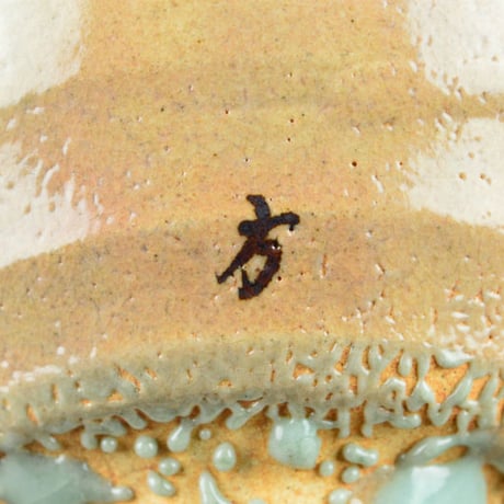 李方子　高麗焼茶碗