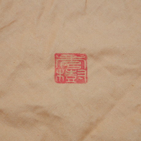 西嶋秀樹　伊羅保釉茶碗