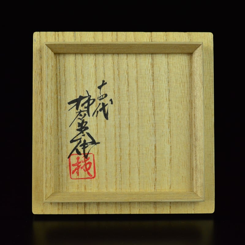 十四代 酒井田柿右衛門 濁手柿文徳利 | GALLERY 旭