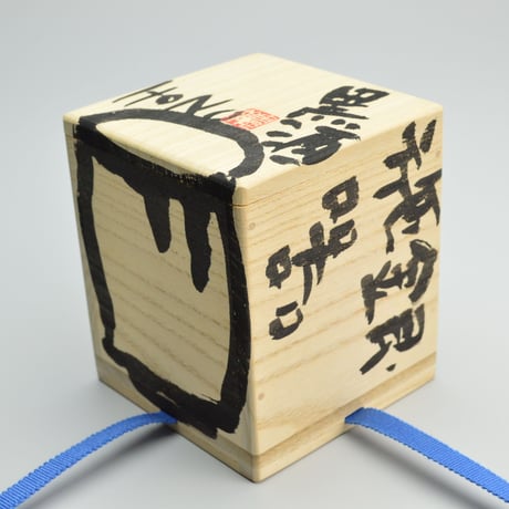 金憲鎬　黒施銀酒器