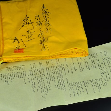 鈴木爽司　色絵金銀彩白梅二常鶲之図扁壷