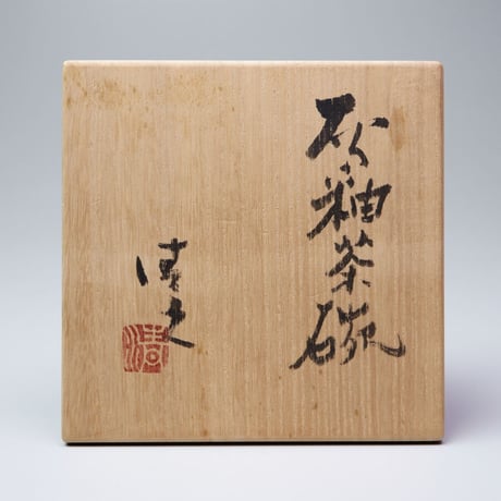 加藤清之　灰釉茶碗