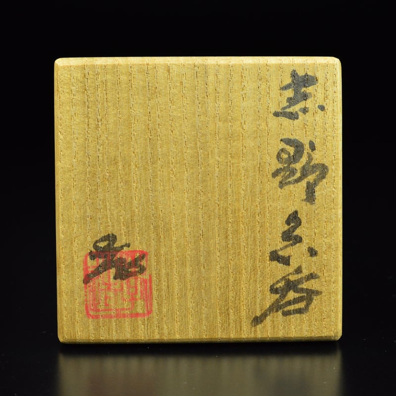 加藤孝造 志野ぐい呑 | GALLERY 旭