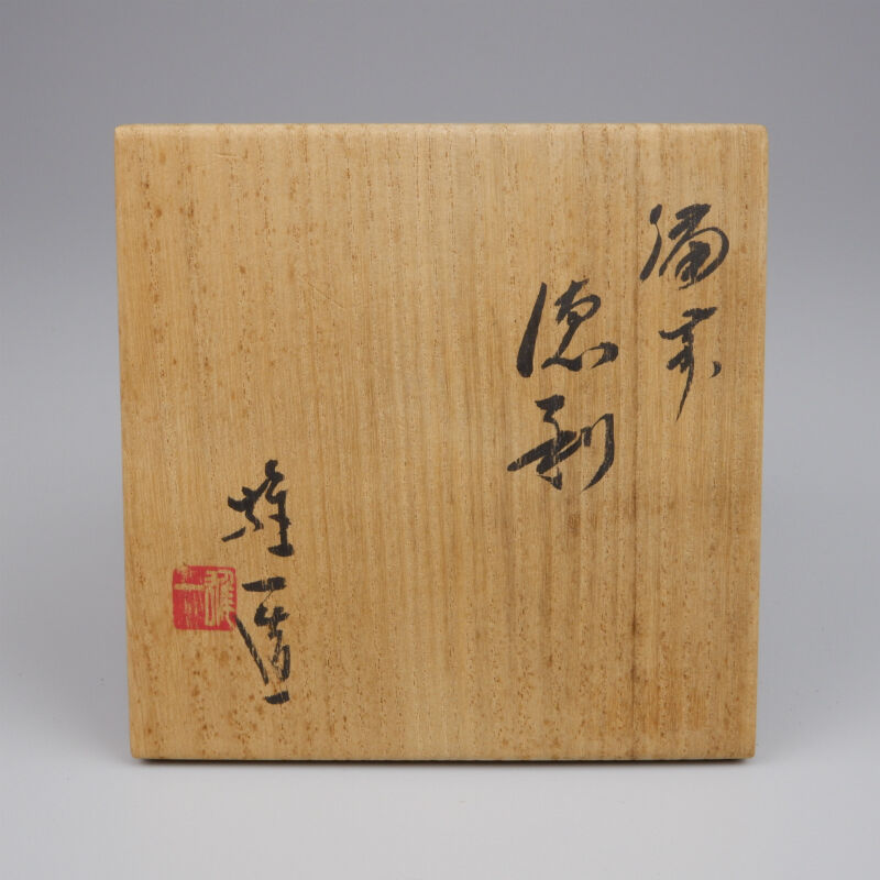 山本雄一 備前徳利 | GALLERY 旭