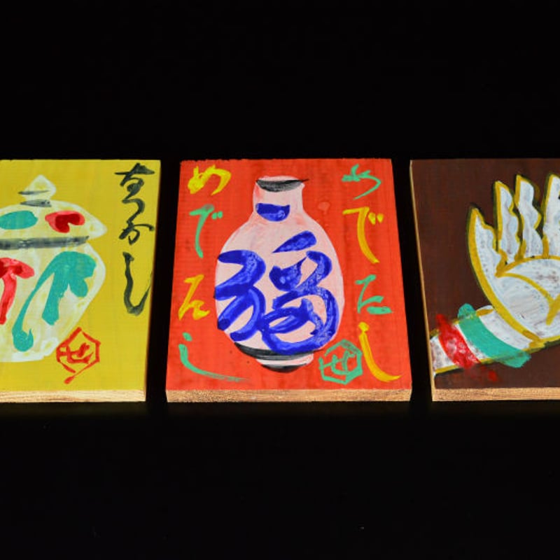 芹沢銈介 芹沢の板絵 【お問い合わせ商品】 | 芹沢銈介 芹沢の板絵 【お問い合わせ商品】 |