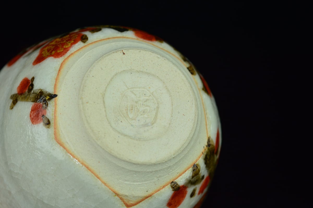 六代 清水六兵衛 古稀彩紅梅ぐい呑 | GALLERY 旭