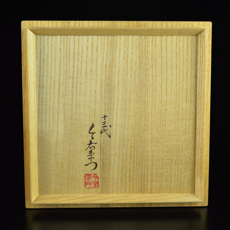 十三代 今泉今右衛門 色鍋島草花更紗文花瓶 【お問い合わせ商品