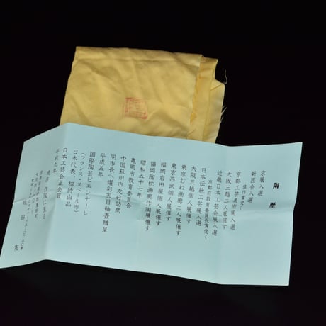 坂田実　燿変柿釉徳利