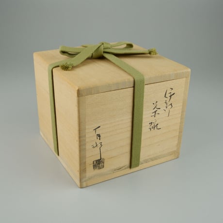 金重有邦　伊部茶碗