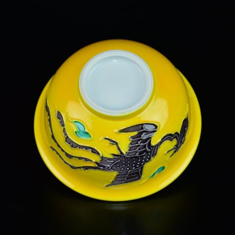 中村翠嵐　交趾盃