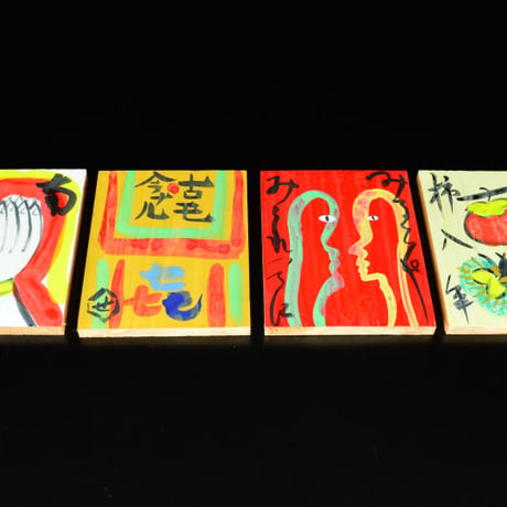 芹沢銈介　芹沢の板絵　　　　　　　　　　　　　　　　　　　　　　　　　【お問い合わせ商品】