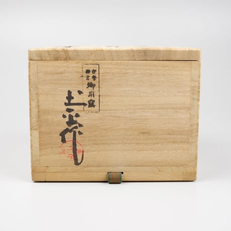 坪島土平　灰被志野茶碗