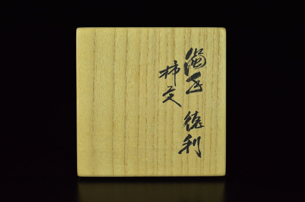 十四代 酒井田柿右衛門 濁手柿文徳利 | GALLERY 旭