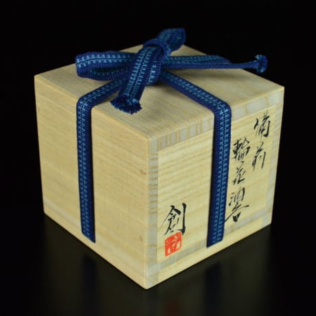 伊勢崎創　備前輪花酒呑