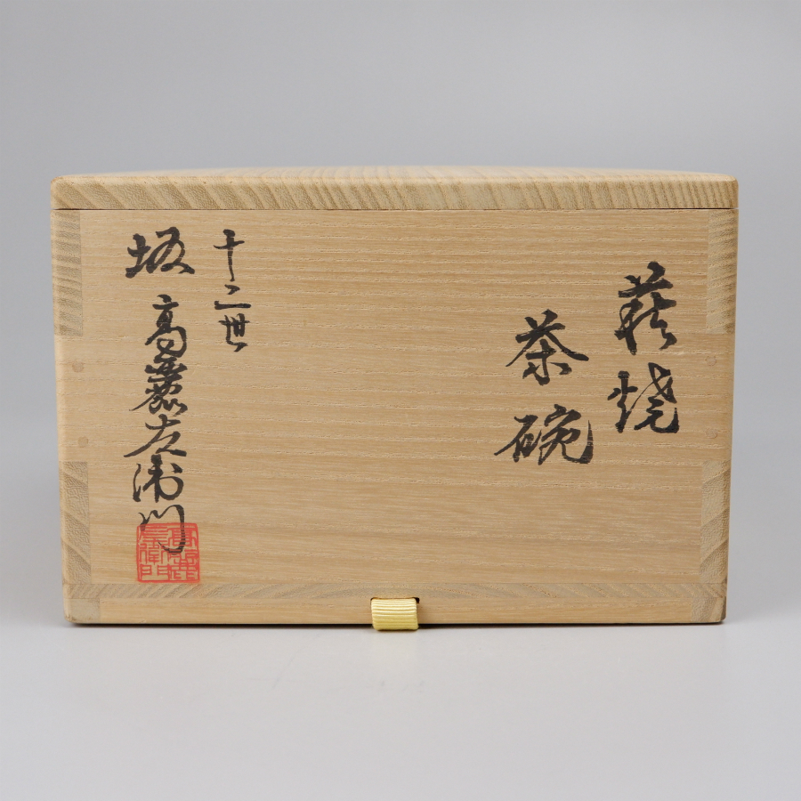 十二世 坂高麗左衛門 萩焼茶碗 | GALLERY 旭 十二世 坂高麗左衛門 萩焼茶碗 | GALLERY 旭