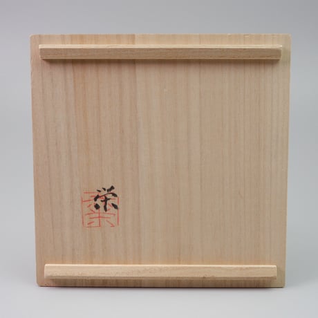 伊藤栄傑　無名異壷