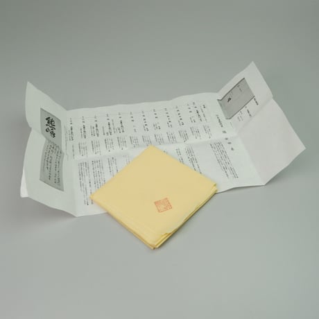 十二世 坂高麗左衛門　萩焼茶碗