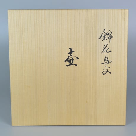 井上萬二　錦花鳥文壷　　　　　　【お問い合わせ商品】