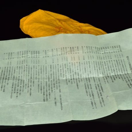 六代 清水六兵衛　古稀彩白菊黄菊茶盌　　　　　　　　　　　　　　　　　　　【お問い合わせ商品】