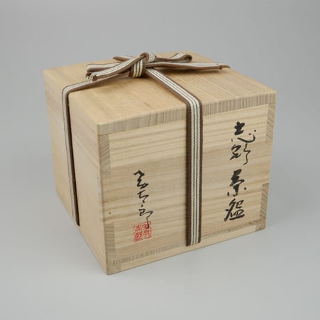林孝太郎　志野茶碗