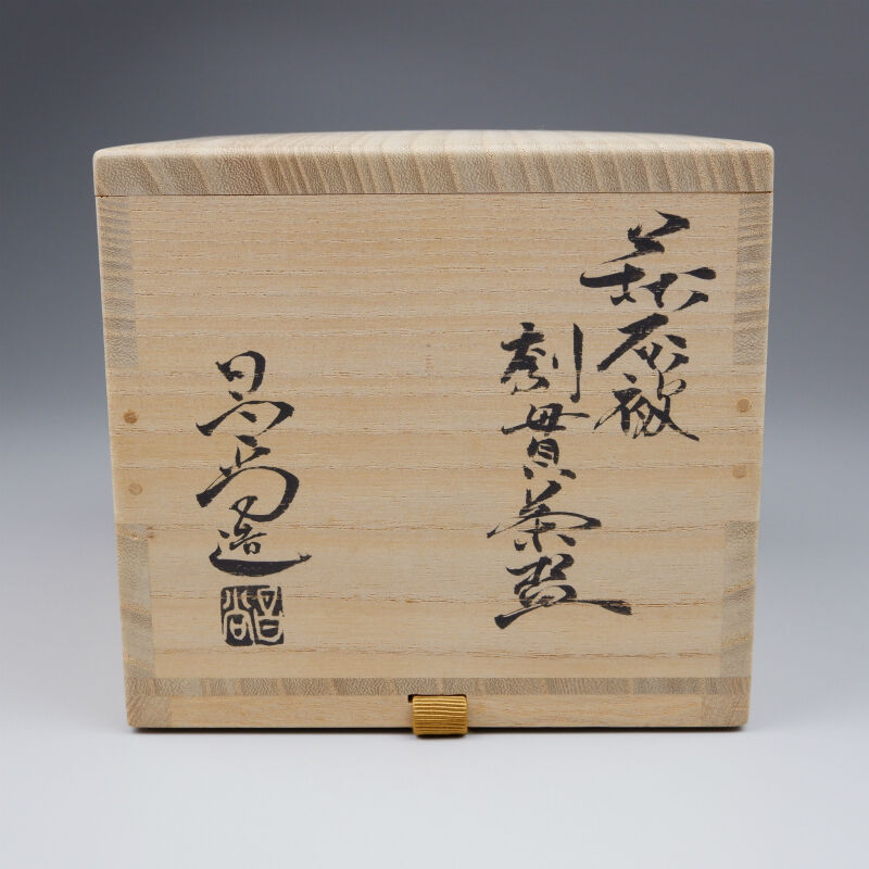 兼田昌尚 萩灰被刳貫茶碗 | GALLERY 旭