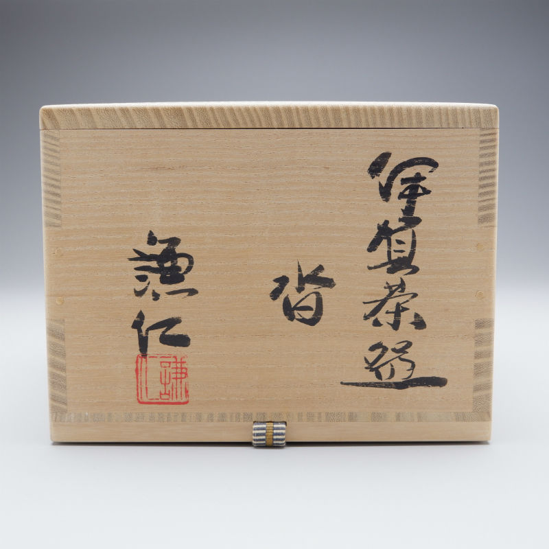 岸本謙仁 伊賀沓茶碗 | GALLERY 旭