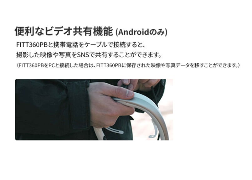FITT360PB】首にかけて全方位録画できるドライブレコーダー【自分