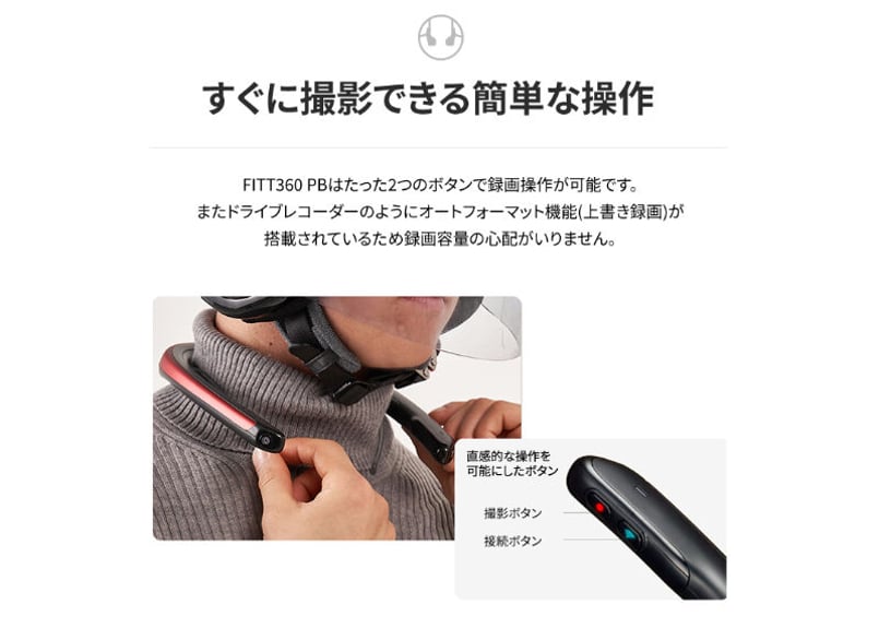 FITT360PB】首にかけて全方位録画できるドライブレコーダー