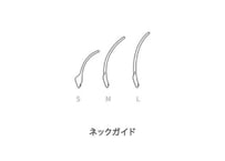 【FITT360シリーズ共通】ネックガイド1セット【普通郵便送料込】