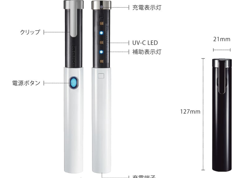 ポータブルUV-C除菌機ClearScan | JBS ONLINE STORE