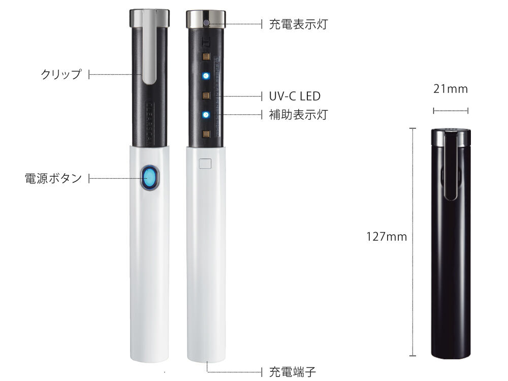 ポータブルUV-C除菌機ClearScan | JBS ONLINE STORE