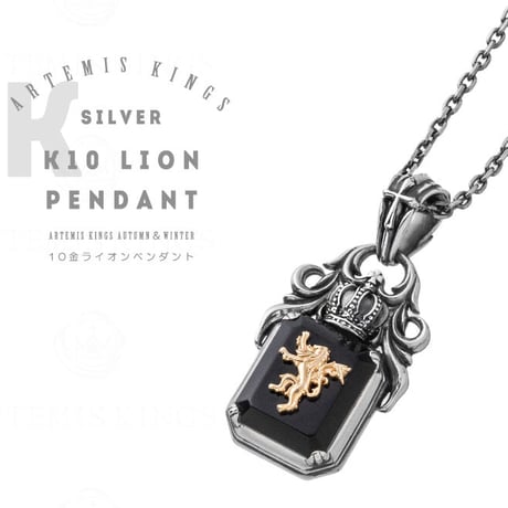10金ライオンペンダント　 ～10k gold lion pendant～ ［Artemis Kings］