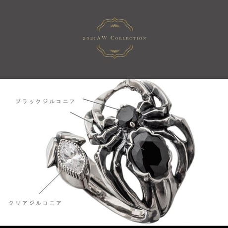 【即納可能！蜘蛛の指輪】スパイダーリング　～Spider ring～［Artemis Classic］