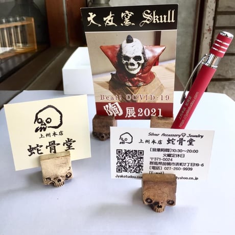 【SOLD OUT!】キューブスカル（小）～カードスタンド～[大友窯SKULL]