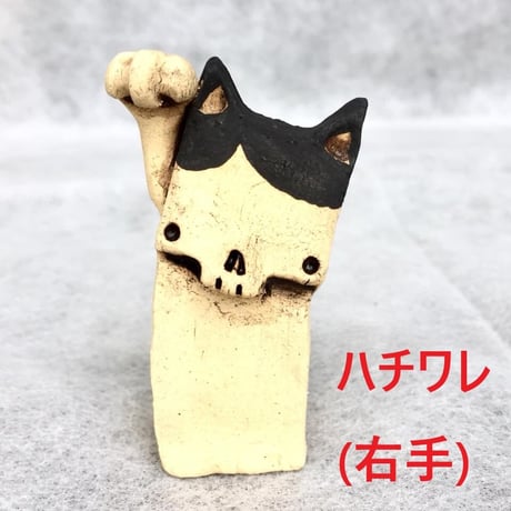 【SOLD OUT！！招き猫】招き猫マーニャ～フィギュア～ [大友窯SKULL]