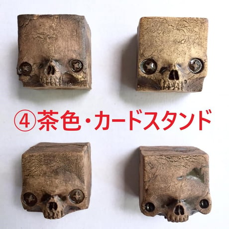 【SOLD OUT!】キューブスカル（小）～カードスタンド～[大友窯SKULL]