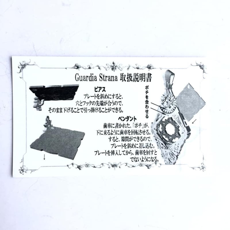 GimmelGarden 悪魔チップペンダント　GuardiaStrana 即納可能！】悪魔チップペンダント GuardiaStrana（ペンダント