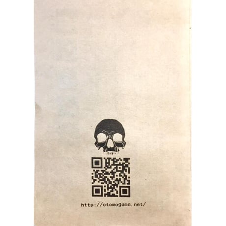 【SOLD OUT!】せいしょこっち！コロナ無用・マスク～中綿アリ～[大友窯SKULL]
