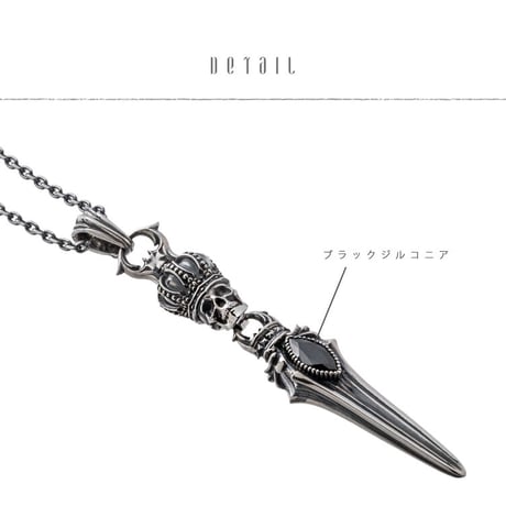 【即納可能！】スカルクラウンダガーペンダント ～ Skull Crown Dagger Pendant～ ［Artemis Kings］