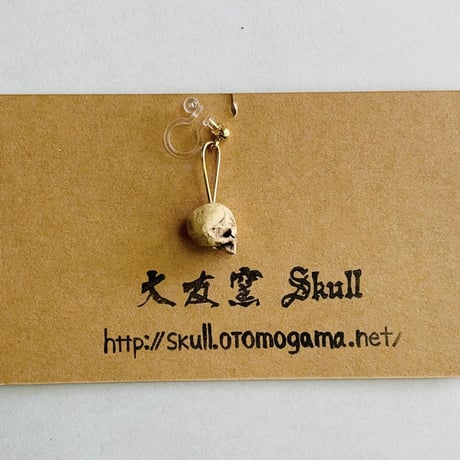 【即納可能！】豆ドクロイヤリング・イヤカフ（片耳用1個）［大友窯SKULL］