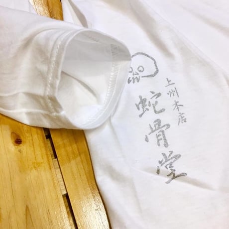 【SOLD OUT！】『蛇骨堂オリジナル』 ロングスリーブTシャツ （輪舞ドクロ）