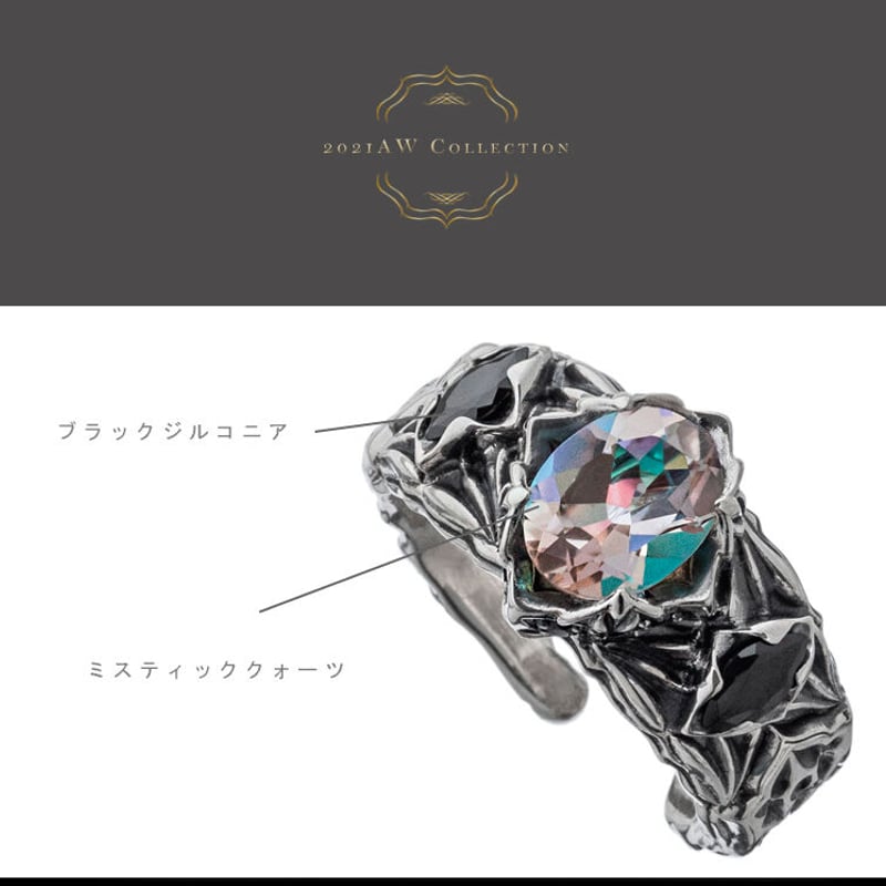 ロンバスミスティックリング白虹 ［Artemis Classic］ | 上州本店 蛇骨堂