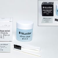 【即納可能！お手入れ用品】アンクルビル・シルバークリーンミニ50ml