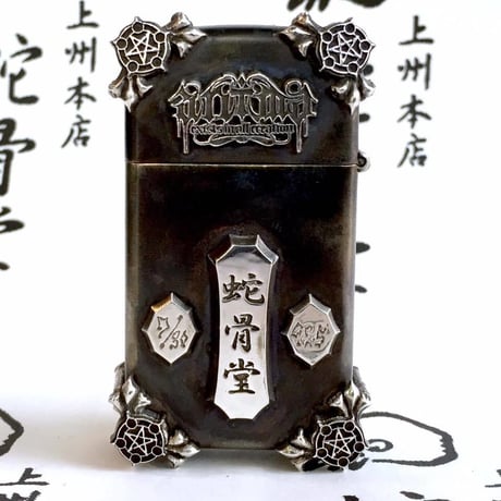 【SOLD OUT!】★蛇骨堂限定★Slim Zippoライター