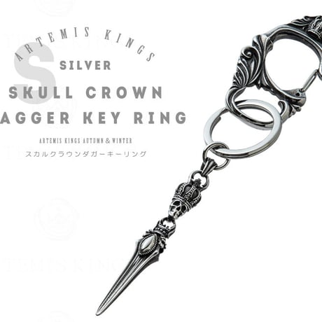 【即納可能！】スカルクラウンダガーキーホルダー ~Skull Crown Dagger Keyholder~［Artemis Kings］