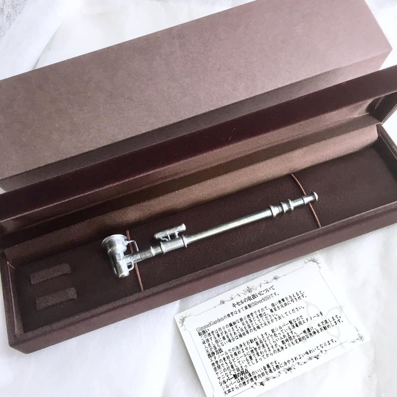 キセル 即納可能！】煙工場（キセル）［GimmelGarden］ | 上州本店 蛇骨堂