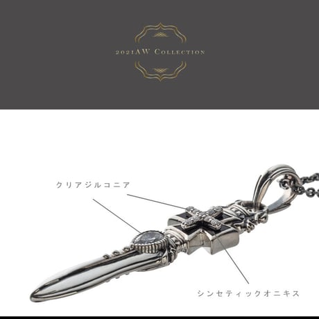 【在庫わずか】クロスソードペンダント　～Cross sword pendant～[ArtemisClassic]