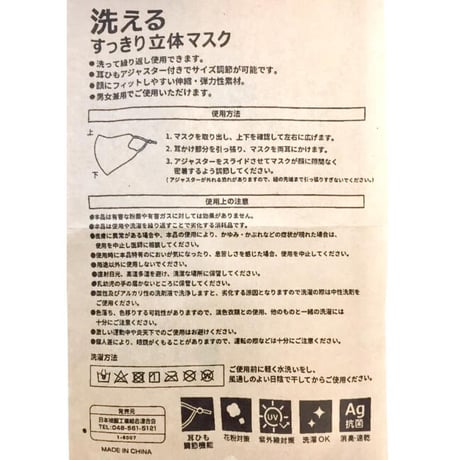 【SOLD OUT!！】MadGuild・ウレタンマスク[大友窯SKULL]